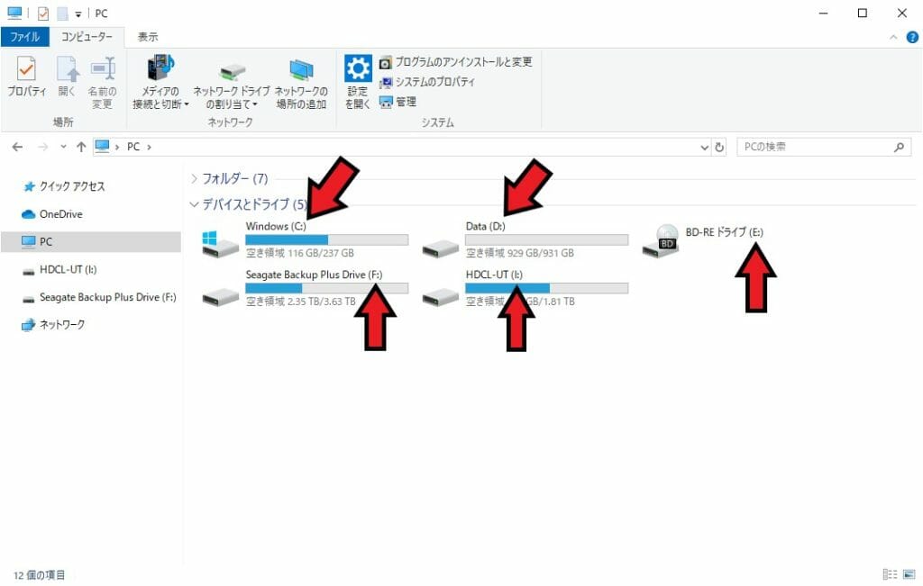 ルートディレクトリの確認方法