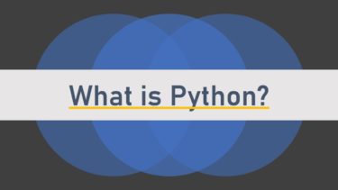 Pythonとは？何ができるの？他の言語との違いを解説
