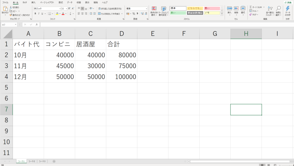 PythonでExcel操作