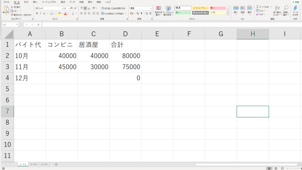 PythonでExcelのセルを削除