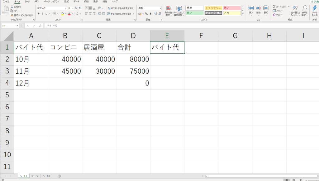 PythonでExcel操作