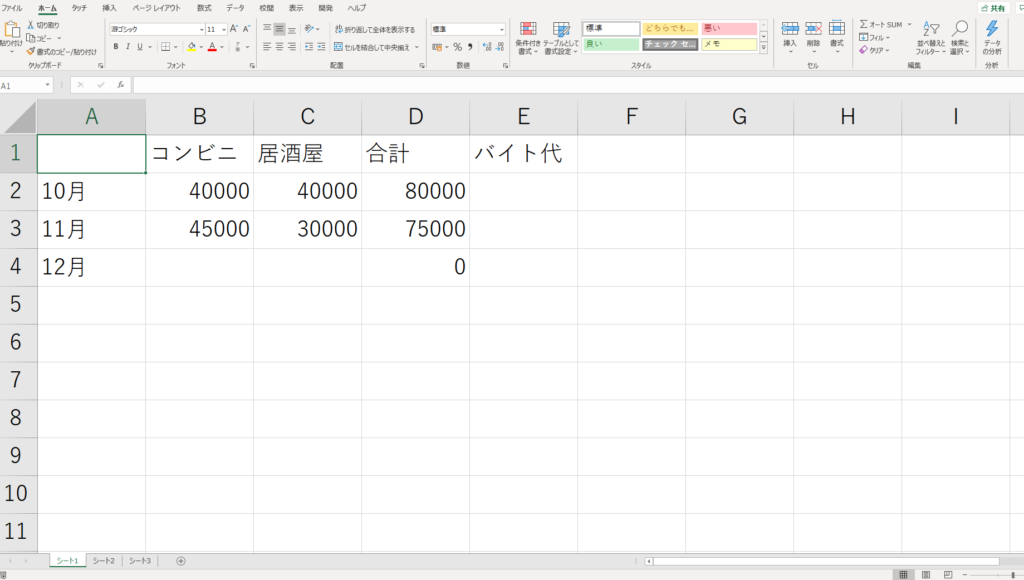 PythonでExcel操作