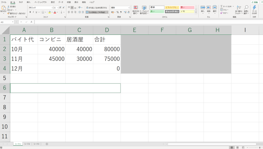 Pythonのopenpyxlでセルの結合