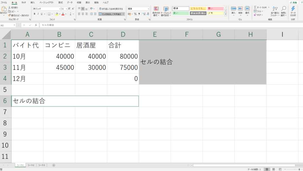 Pythonのopenpyxlでセルの結合