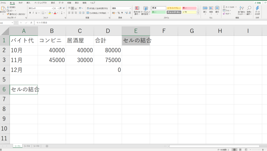 Pythonのopenpyxlでセルの結合解除