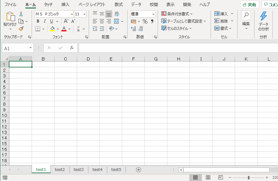 PythonでExcelファイルを新規作成＆保存する方法