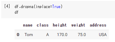 dropna関数のinplace