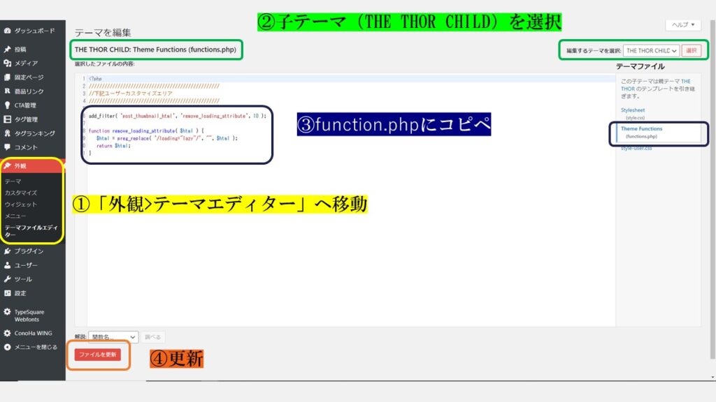 【THE THOR】AMPエラー『属性「loading」はタグ「amp-iframe」で使用できません。』解消